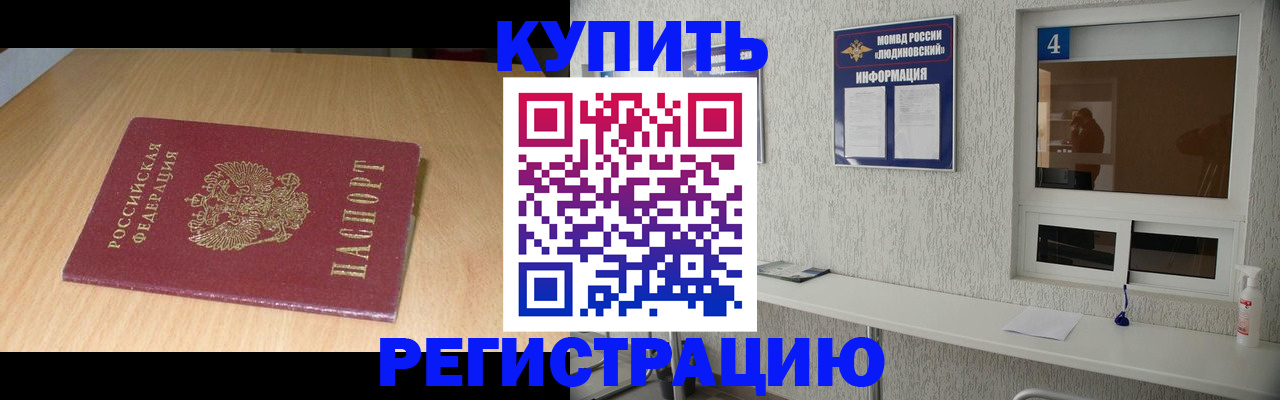 прописка ребенка в Новгородской области