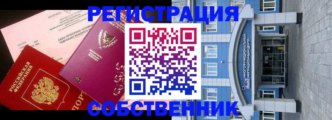 прописка гарантия в Новгородской области